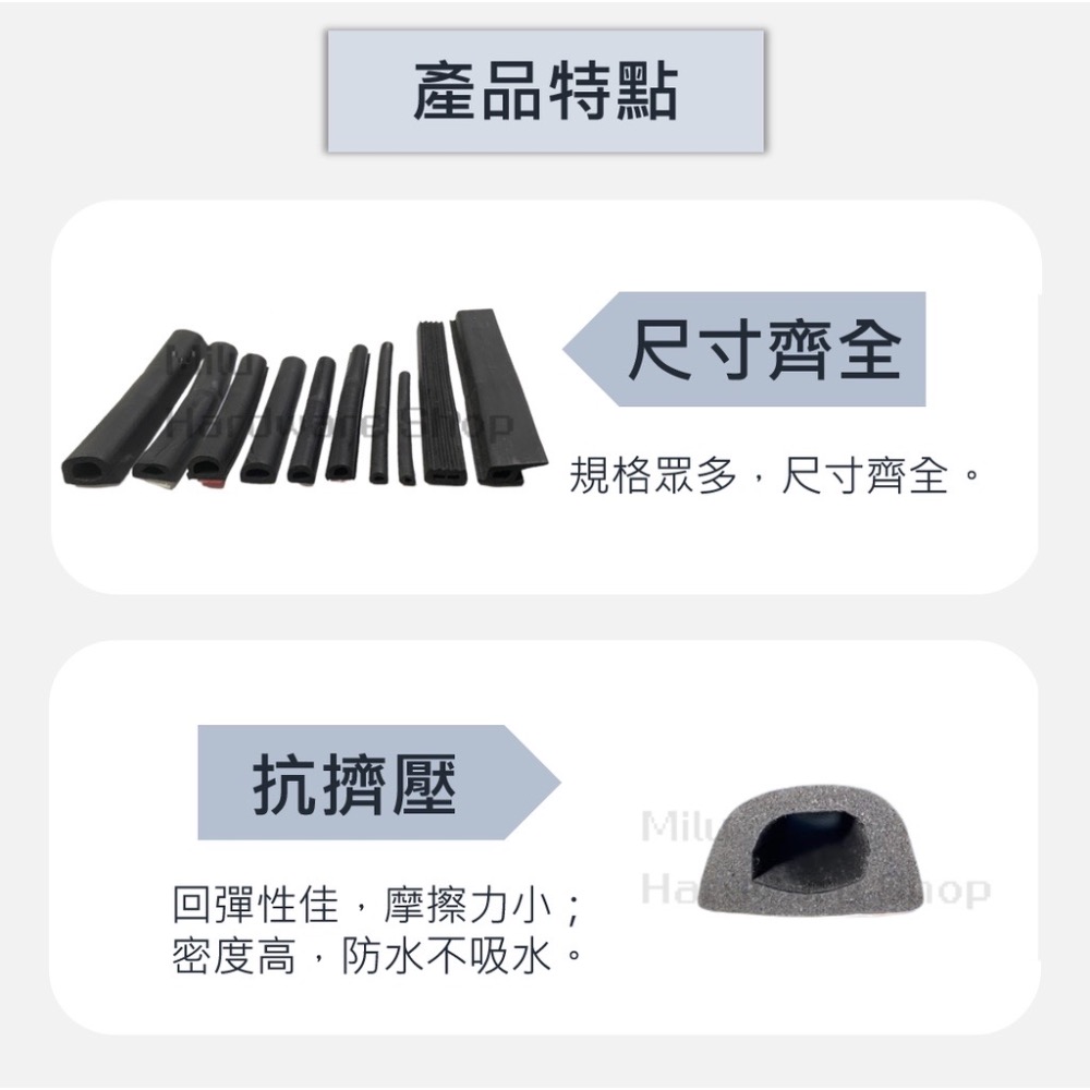 【咪嚕五金】現貨 車用密封條 D型 P型 3M背膠 門窗隔音條 內裝 車門 防音條 防蟑條 隔音條 氣密條 防撞條 門邊-細節圖5