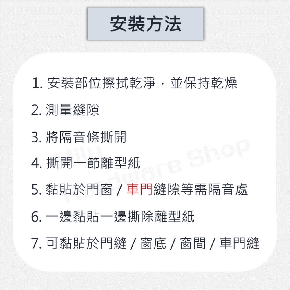 【咪嚕五金】現貨 車用密封條 D型 P型 3M背膠 門窗隔音條 內裝 車門 防音條 防蟑條 隔音條 氣密條 防撞條 門邊-細節圖7