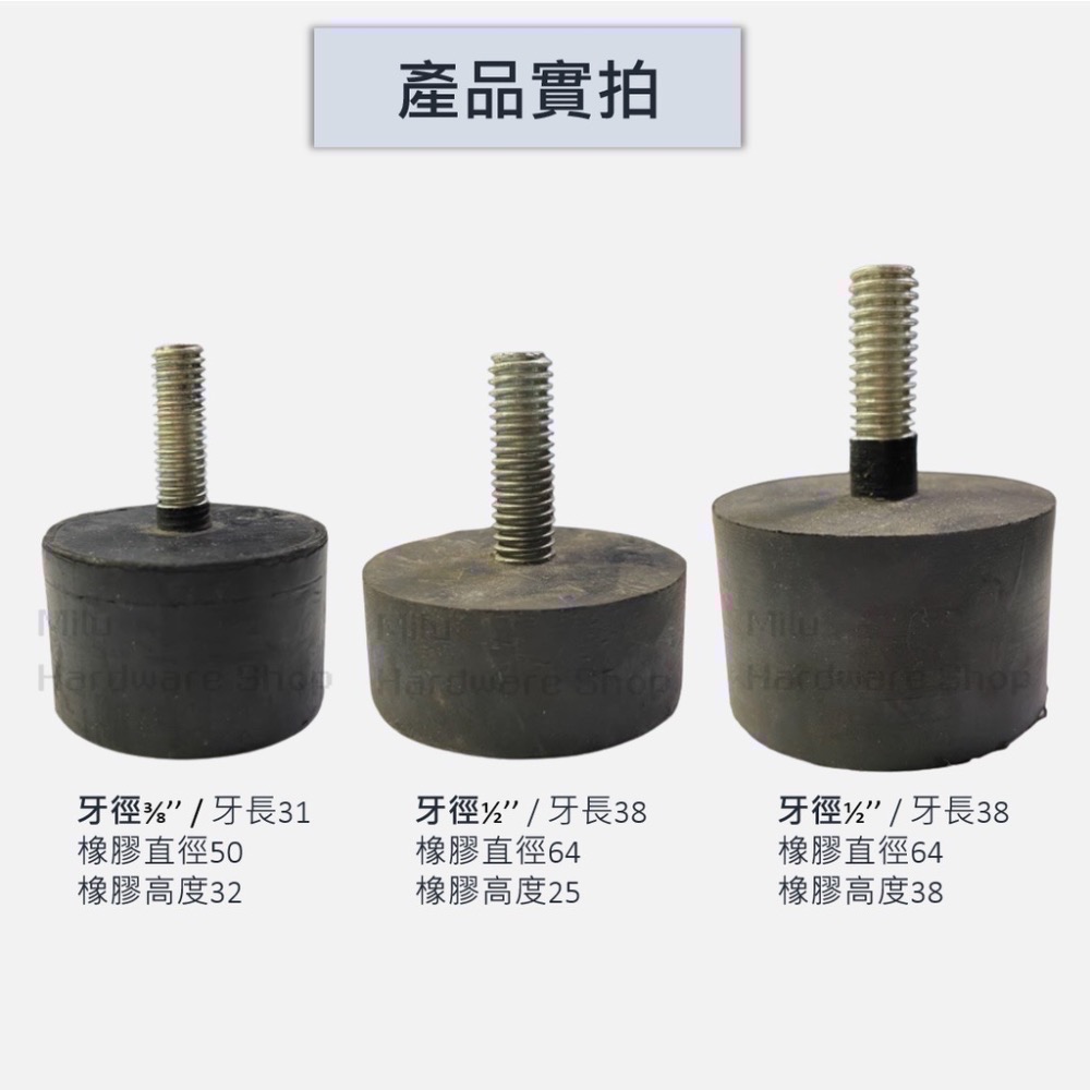 【咪嚕五金】現貨 可調帶螺桿腳墊 單頭螺絲橡膠緩衝墊 帶螺絲 腳墊 防震腳墊 減震墊 墊腳 防震墊 夾螺絲防震墊 緩衝墊-細節圖9