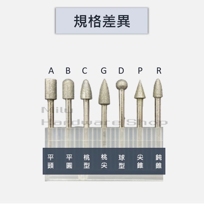 ※促銷中※【咪嚕五金】現貨 鑽石磨棒 B圓頭 3mm柄 Ø1.0mm~Ø6.0mm 台製-細節圖3