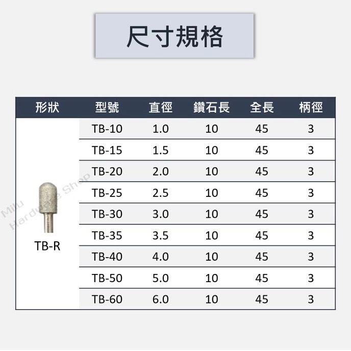 ※促銷中※【咪嚕五金】現貨 鑽石磨棒 G桃尖 3mm柄 Ø1.0mm~Ø6.0mm 台製-細節圖5