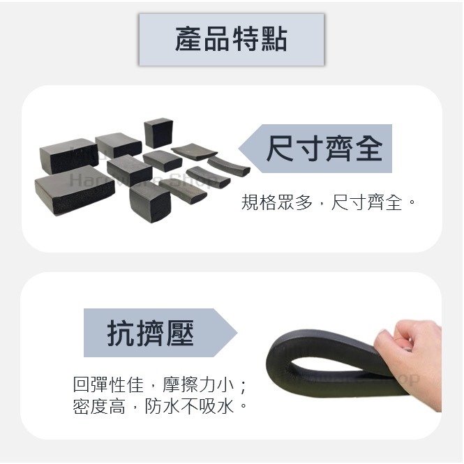【咪嚕五金】現貨 發泡海綿條 橡膠發泡 NBR發泡 氣密條 隔音條 泡棉條 止水條 填縫條 防撞 汽車隔音條 風切 門擋-細節圖2