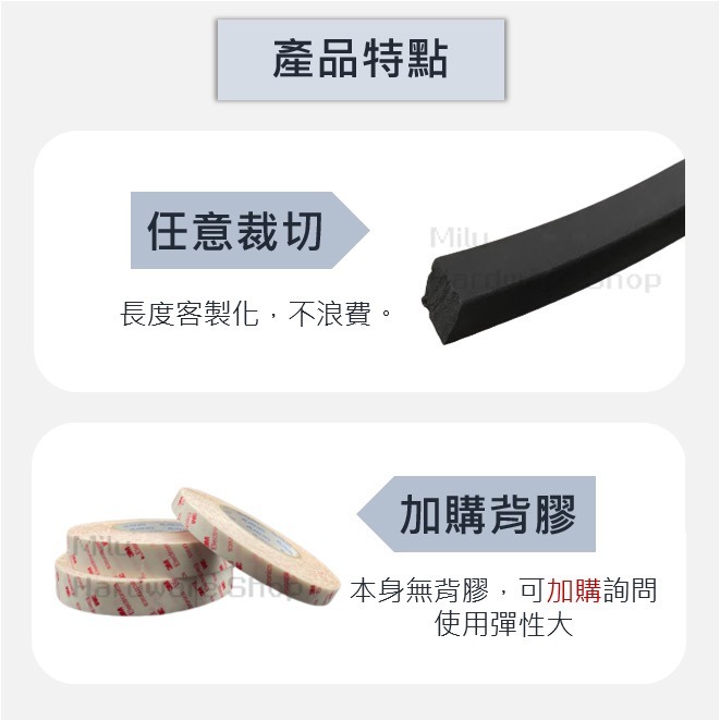 【咪嚕五金】現貨 發泡海綿條 橡膠發泡 NBR發泡 氣密條 隔音條 泡棉條 止水條 填縫條 防撞 汽車隔音條 風切 門擋-細節圖3