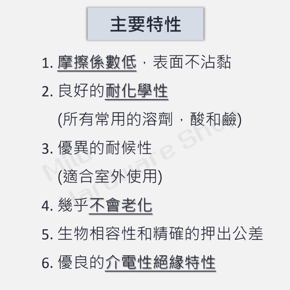【咪嚕五金】現貨 鐵氟龍攪拌棒 實驗室 TF攪拌棒 PTFE圓棒 鐵氟龍圓棒 實驗室器材 鐵弗龍 燒杯 鐵氟龍棒-細節圖4
