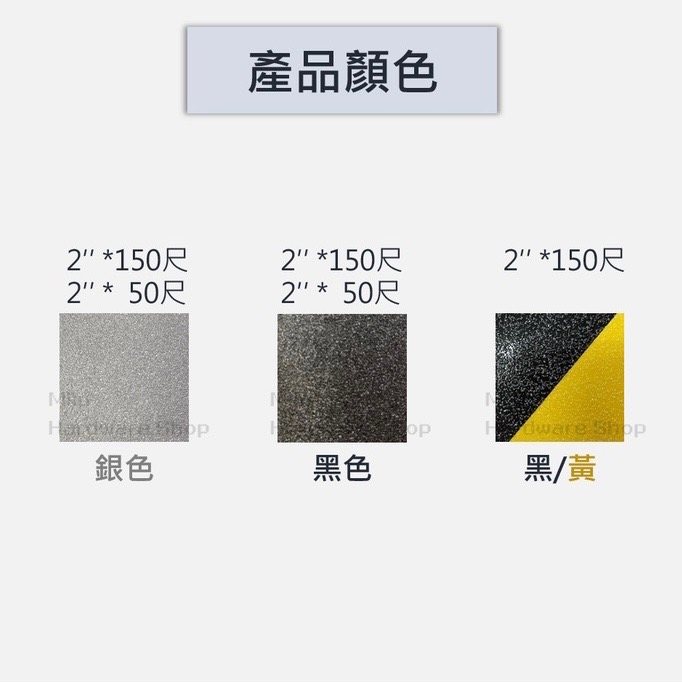 【咪嚕五金】現貨 金剛砂止滑膠帶 2”*50尺/2”*150尺 防滑膠帶 樓梯止滑 防滑 止滑貼 防滑條 磨砂防滑膠帶-細節圖2