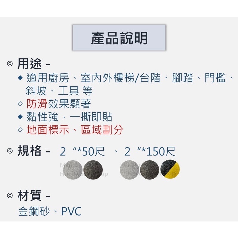 【咪嚕五金】現貨 金剛砂止滑膠帶 2”*50尺/2”*150尺 防滑膠帶 樓梯止滑 防滑 止滑貼 防滑條 磨砂防滑膠帶-細節圖3