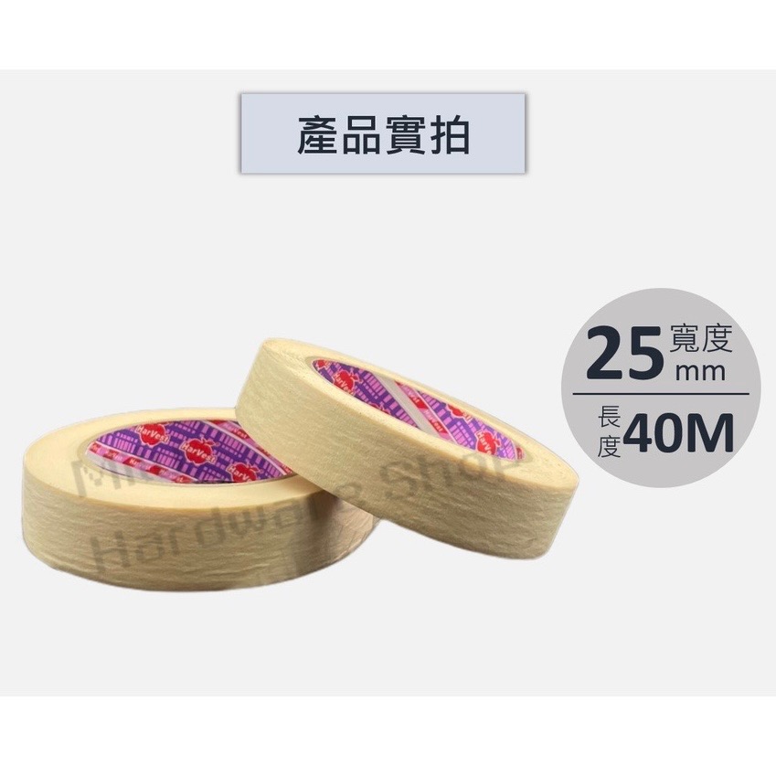 【咪嚕五金】現貨 美紋紙膠帶 25mm*40M、48mm*40M 裝修裝潢 無殘膠遮蔽膠帶 噴漆 汽車烤漆 油漆 貼磁磚-細節圖4