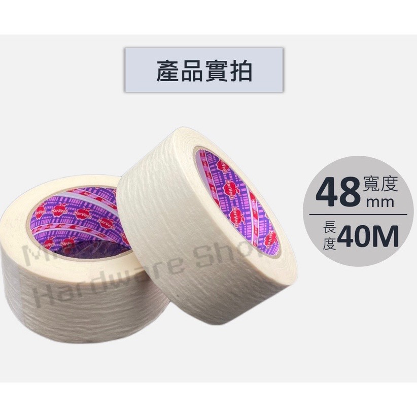 【咪嚕五金】現貨 美紋紙膠帶 25mm*40M、48mm*40M 裝修裝潢 無殘膠遮蔽膠帶 噴漆 汽車烤漆 油漆 貼磁磚-細節圖5