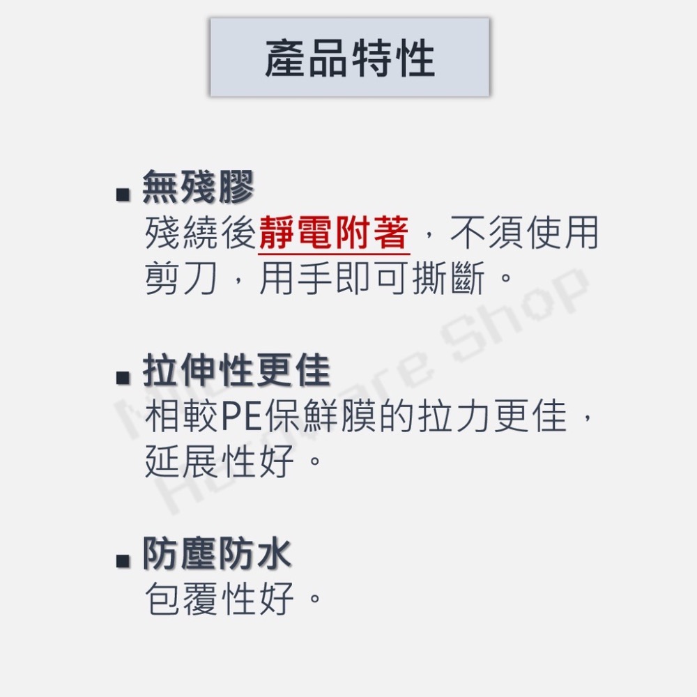 【咪嚕五金】現貨 PVC膜 包裝帶 保鮮膜 保潔膜 塑膠膜 蘋果膠 工膜 靜電膠帶 膠膜 工業膠膜 薄膜 棧板膜 海螺-細節圖2