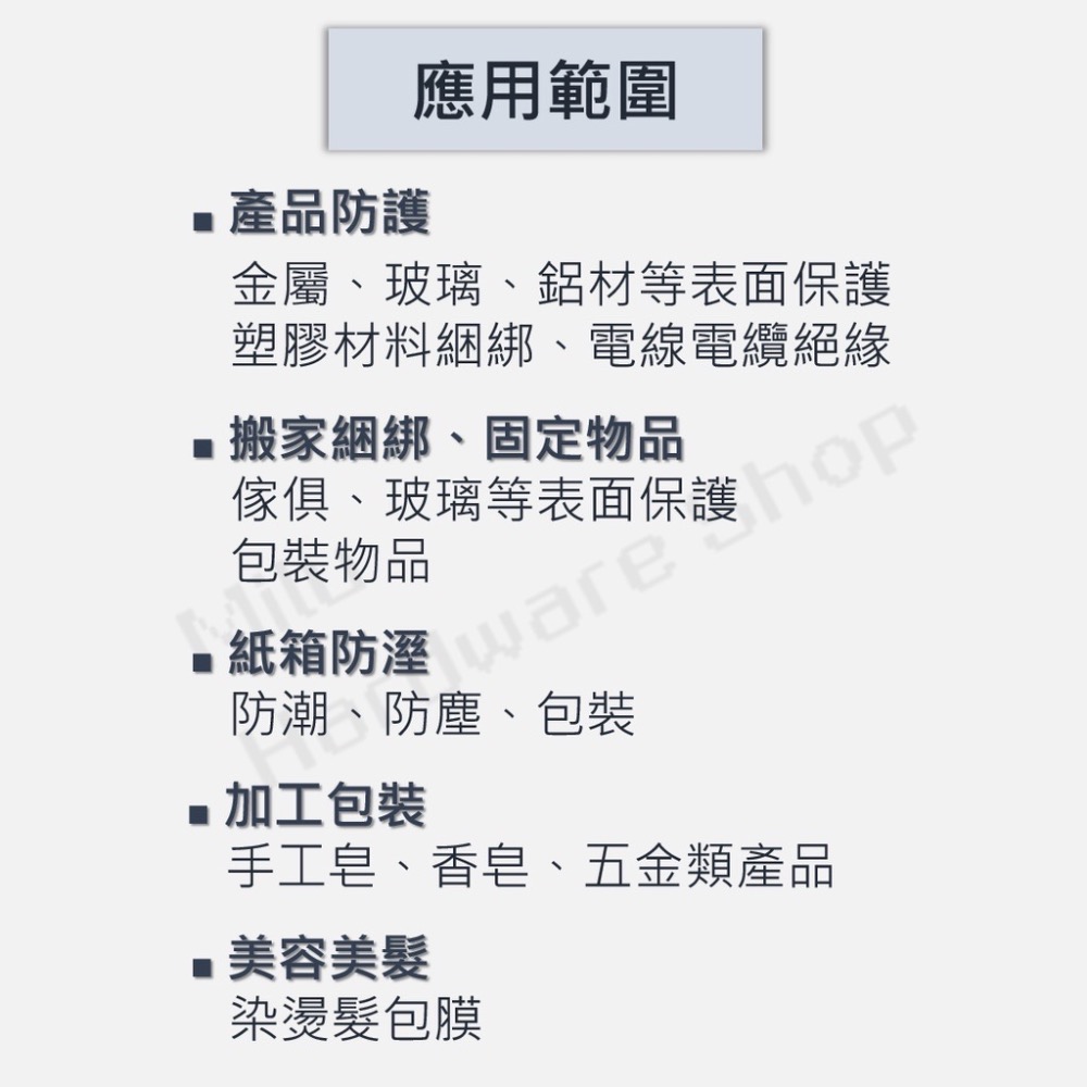 【咪嚕五金】現貨 PVC膜 包裝帶 保鮮膜 保潔膜 塑膠膜 蘋果膠 工膜 靜電膠帶 膠膜 工業膠膜 薄膜 棧板膜 海螺-細節圖4