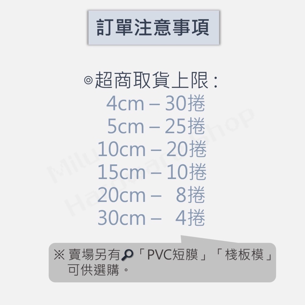 【咪嚕五金】現貨 PVC膜 包裝帶 保鮮膜 保潔膜 塑膠膜 蘋果膠 工膜 靜電膠帶 膠膜 工業膠膜 薄膜 棧板膜 海螺-細節圖5