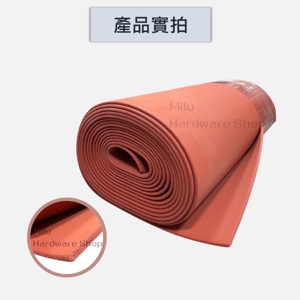 【咪嚕五金】矽膠發泡墊 耐溫200度 2~10mm厚 高級絕緣防震材料 客製 橡膠墊 矽膠墊片 矽膠墊 矽膠片 硅膠片-細節圖4