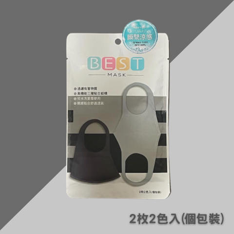 涼感口罩 小臉口罩 3D立體口罩 台灣製造 可重複水洗使用 冰絲口罩 透氣 口罩 環保口罩 水洗口罩 可水洗非海綿-規格圖5
