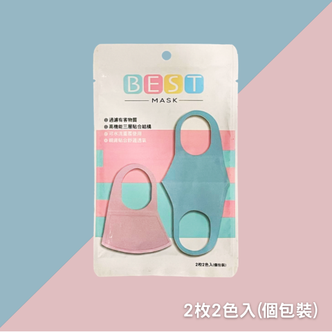 涼感口罩 小臉口罩 3D立體口罩 台灣製造 可重複水洗使用 冰絲口罩 透氣 口罩 環保口罩 水洗口罩 可水洗非海綿-規格圖5