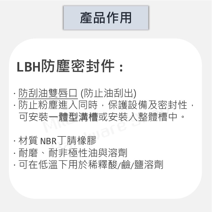 【咪嚕五金】現貨 日本NOK LBH 油封 LBH 14-150 液壓油缸 防刮油雙唇口 防塵 刮塵 油壓缸 氣壓缸-細節圖3