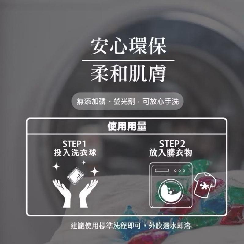 豪洗洗衣球 初戀香氛洗衣球/野玫瑰/杏桃花/小蒼蘭32入 豪洗 NICEWASH 台灣製造 SGS認證可抗菌防蟎 洗衣-細節圖2