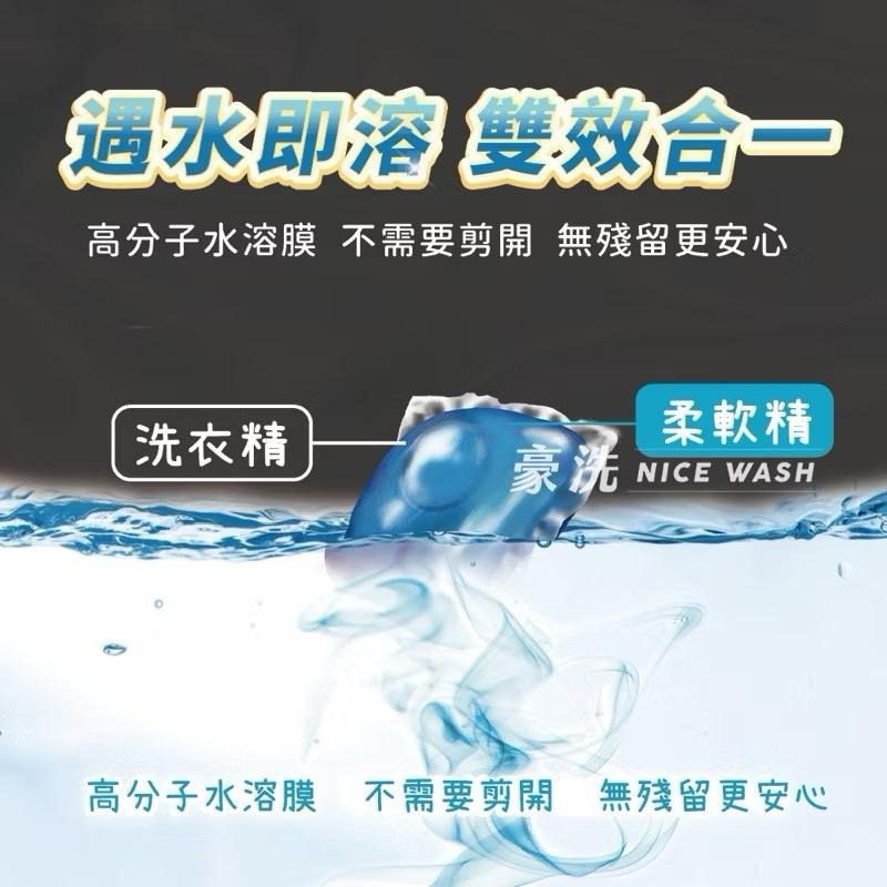 豪洗洗衣球 初戀香氛洗衣球/野玫瑰/杏桃花/小蒼蘭32入 豪洗 NICEWASH 台灣製造 SGS認證可抗菌防蟎 洗衣-細節圖3