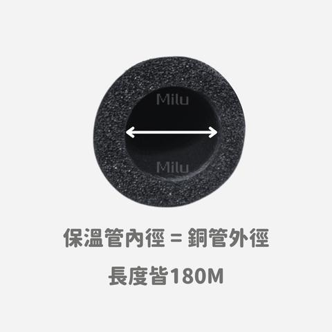 【咪嚕五金】冷氣保溫管 冷氣空調保溫棉 保溫膠帶 耐高溫 冷氣銅管包覆管 冷氣泡棉 太陽能 汽車保溫 保溫條 保溫棉 泡-細節圖2