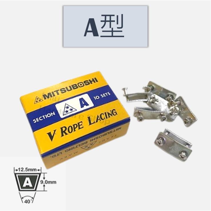 【咪嚕五金】現貨 萬能開孔三角皮帶 A型/B型 打孔皮帶 綠扣帶 日本三星 打孔工業皮帶 綠色打孔帶 三角皮帶 傳動皮帶-細節圖3
