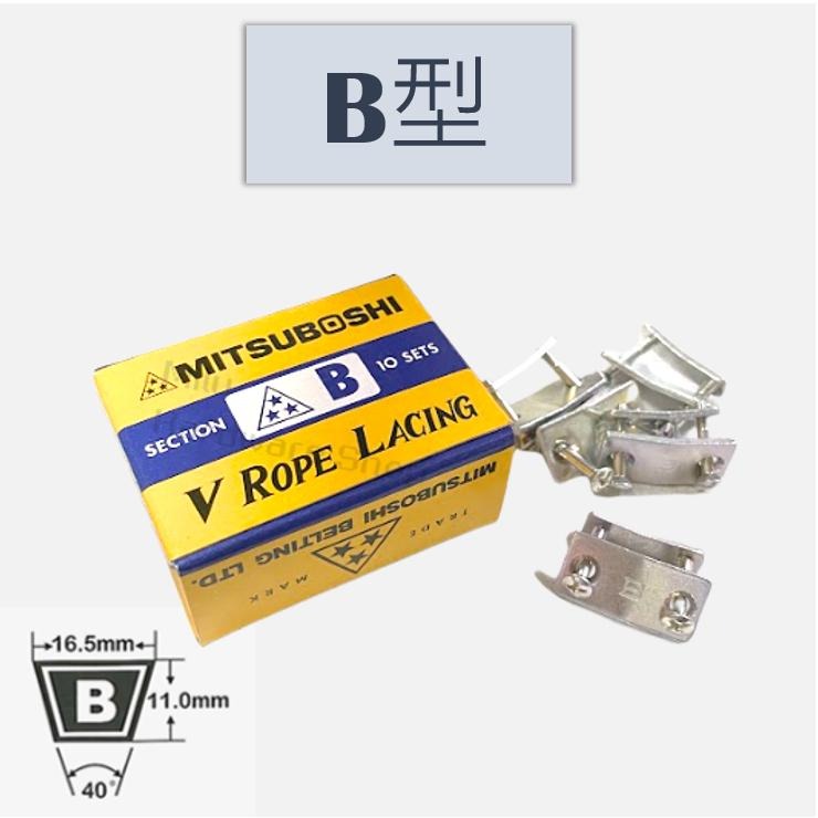 【咪嚕五金】現貨 萬能開孔三角皮帶 A型/B型 打孔皮帶 綠扣帶 日本三星 打孔工業皮帶 綠色打孔帶 三角皮帶 傳動皮帶-細節圖4