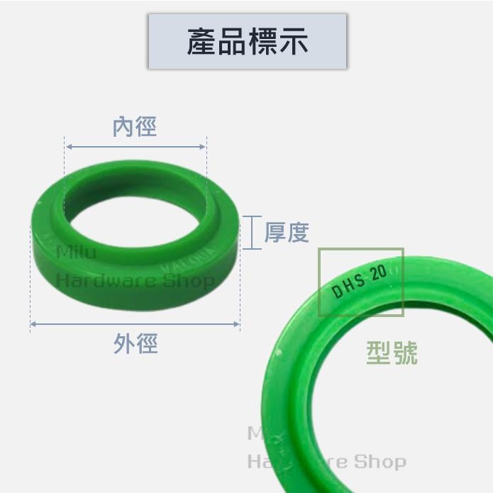 【咪嚕五金】現貨 DH綠色油封 DH11.2-100 PU橡膠 油壓迫緊 液壓迫緊 特殊油封 防塵油封 刮塵 華爾卡-細節圖2