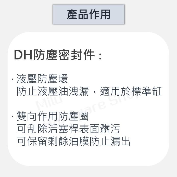 【咪嚕五金】現貨 DH綠色油封 DH11.2-100 PU橡膠 油壓迫緊 液壓迫緊 特殊油封 防塵油封 刮塵 華爾卡-細節圖3