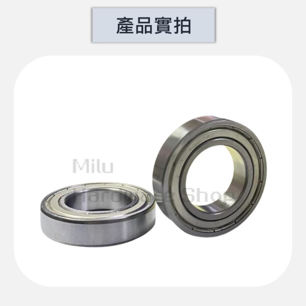 【咪嚕五金】軸承 培林 雙鐵蓋 雙塑膠蓋 6000 6200 6300 6400 ZZ VV 2Rs 法蘭軸承 3D列印-細節圖4