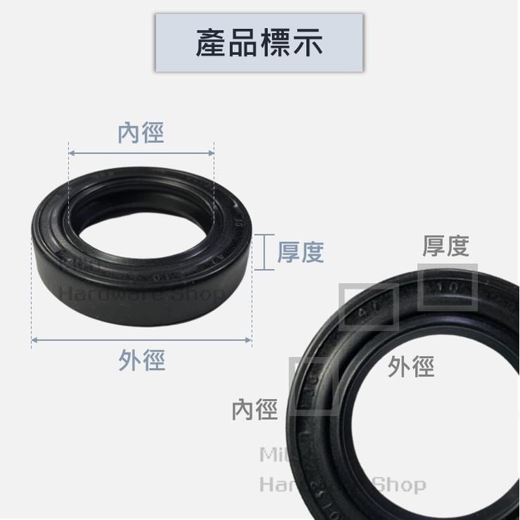 【咪嚕五金】現貨 油封 TC 內徑16mm-18mm 橡膠墊 防水防塵防漏油 彈簧 橡膠環 塑膠環 墊片 墊圈 O型環-細節圖2