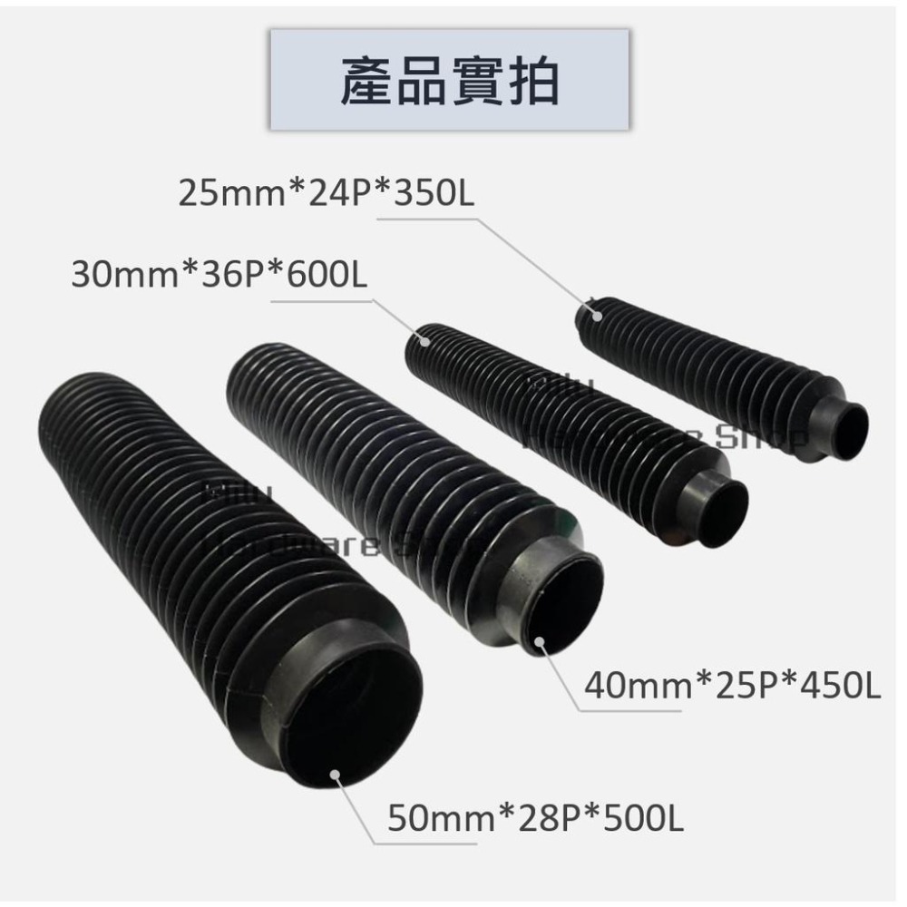 【咪嚕五金】現貨 橡膠前叉避震器防塵套 伸縮護套 橡膠防塵套 摩托車前叉橡膠 機車靴防塵罩 減震套 車前減震套 前叉避震-細節圖3