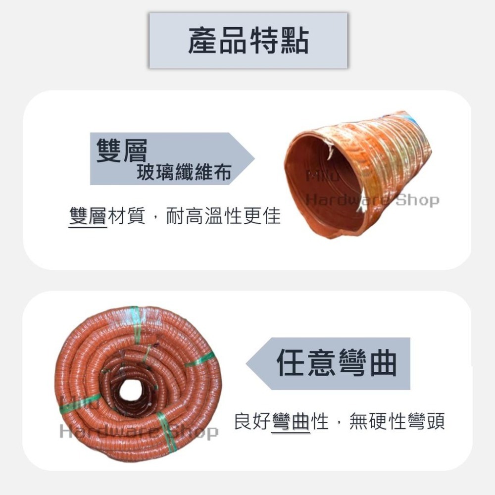 【咪嚕五金】現貨 矽膠玻纖布風管 耐高溫矽膠風管 雙層矽膠風管 矽膠軟管 矽膠風管 排風管 排煙管 熱導風管 通風管-細節圖2