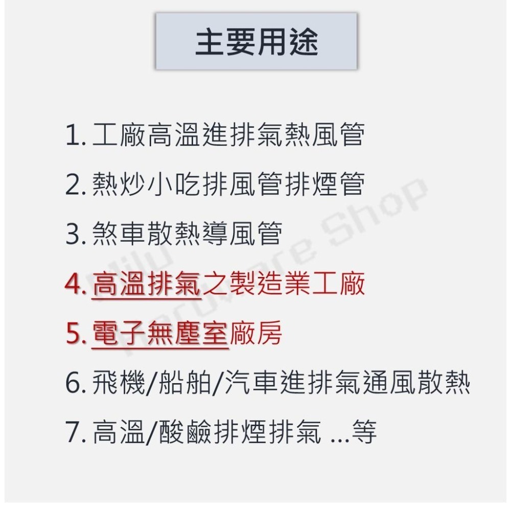 【咪嚕五金】現貨 矽膠玻纖布風管 耐高溫矽膠風管 雙層矽膠風管 矽膠軟管 矽膠風管 排風管 排煙管 熱導風管 通風管-細節圖6