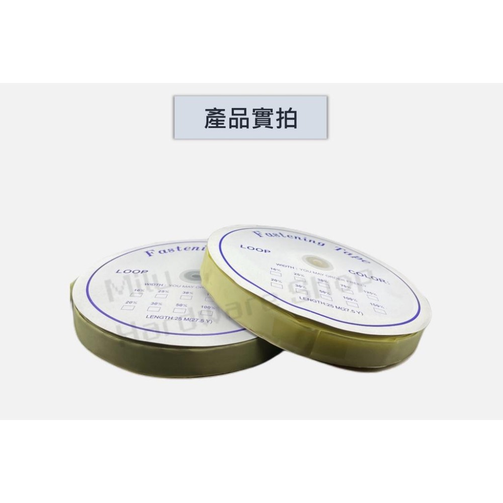 【咪嚕五金】現貨 魔鬼氈 魔鬼沾 寬:16mm-5＂ 長27碼 有背膠 無背膠 魔術貼 公母扣 防水雙面膠魔鬼氈 子母-細節圖3