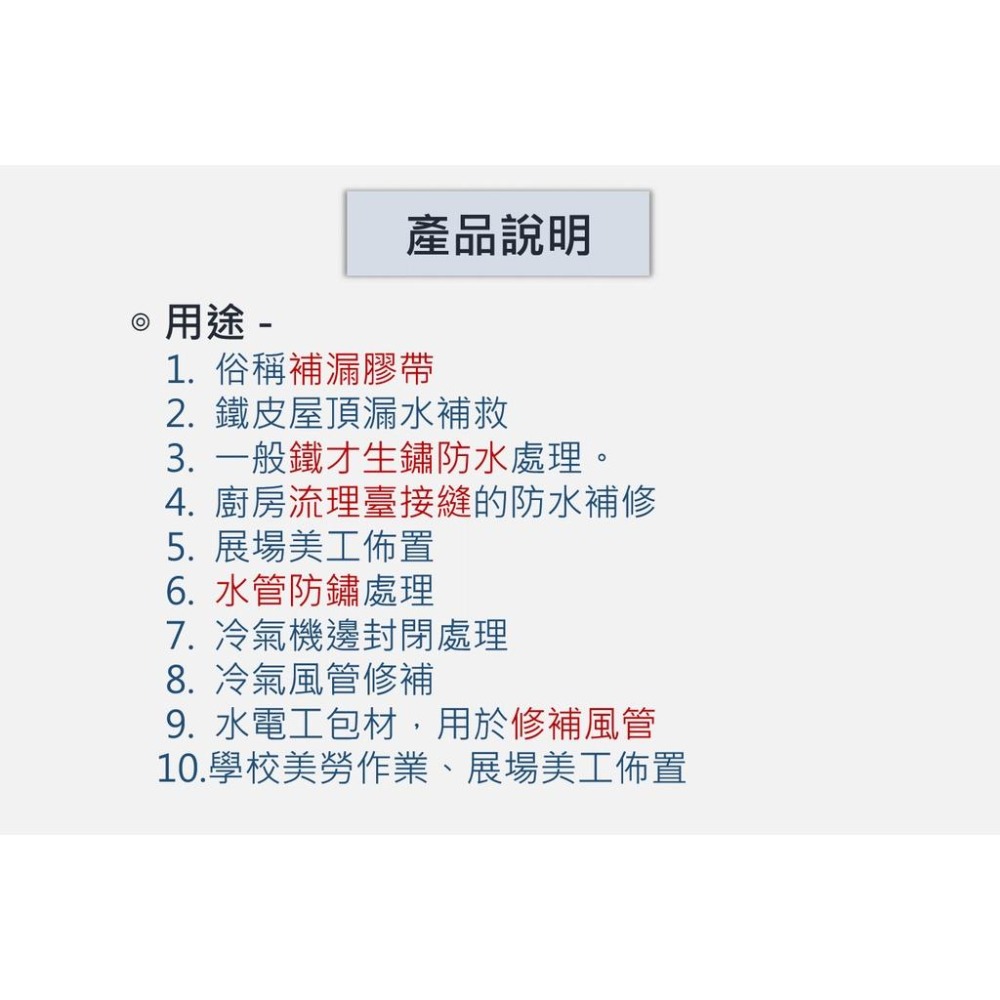【咪嚕五金】現貨 鋁箔膠帶 補漏膠帶 #加強化線 2’’*50M/3’’50M 蘋果牌 防水 隔熱 耐高溫 補漏-細節圖2