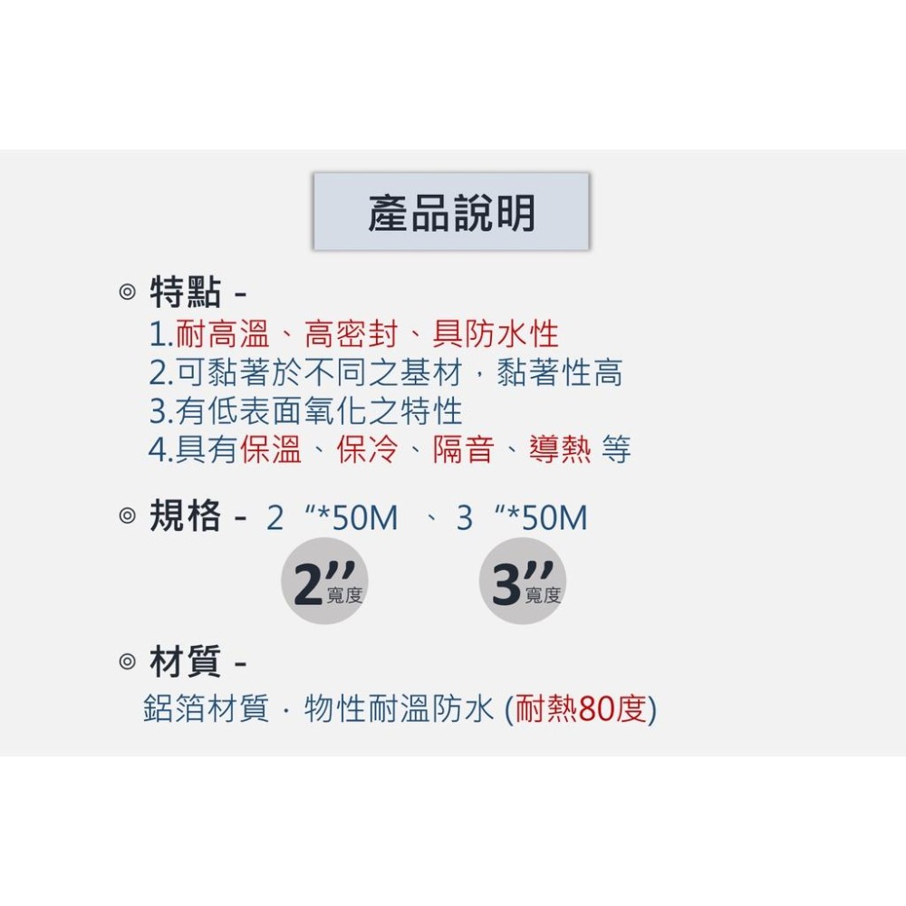 【咪嚕五金】現貨 鋁箔膠帶 補漏膠帶 #加強化線 2’’*50M/3’’50M 蘋果牌 防水 隔熱 耐高溫 補漏-細節圖3