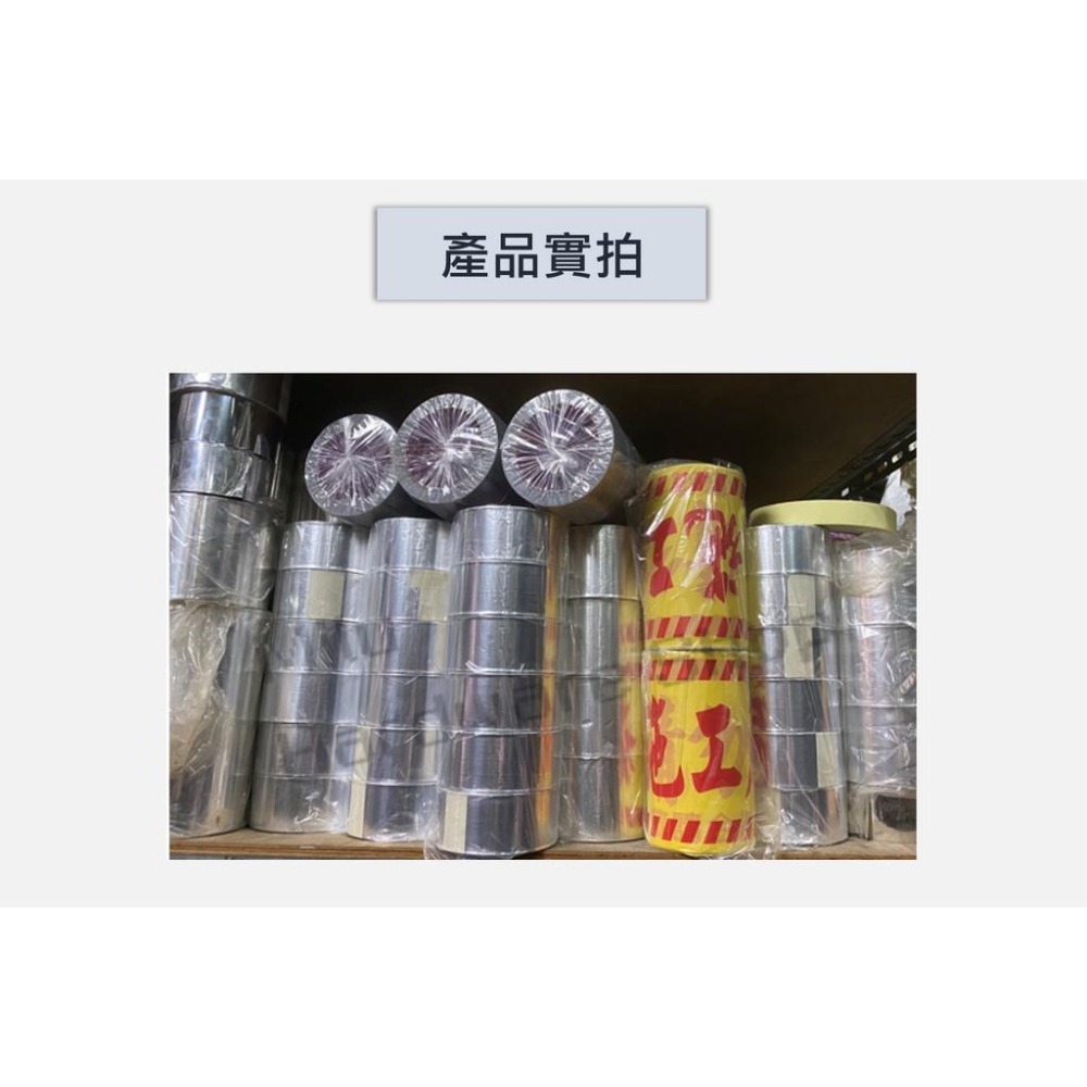 【咪嚕五金】現貨 鋁箔膠帶 補漏膠帶 #加強化線 2’’*50M/3’’50M 蘋果牌 防水 隔熱 耐高溫 補漏-細節圖4