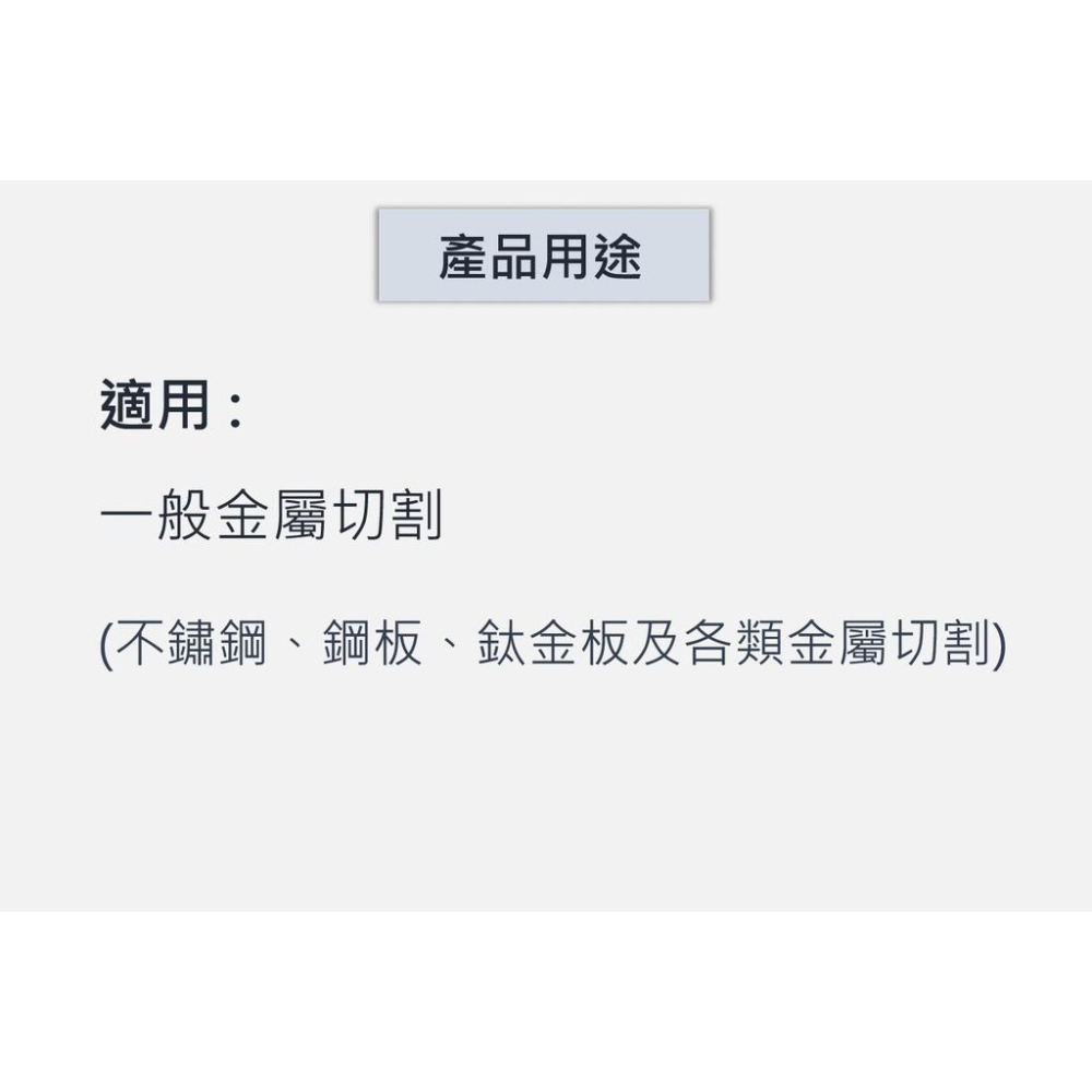 【咪嚕五金】現貨 切斷砂輪片 切白鐵 4＂x1mm 4＂x2mm 14＂ 16＂ 雙網 金屬切割片 手持砂輪機 砂輪切片-細節圖3