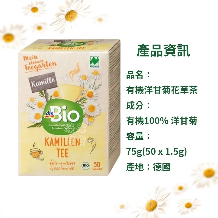 [現貨 效期新鮮]洋甘菊茶包-細節圖5