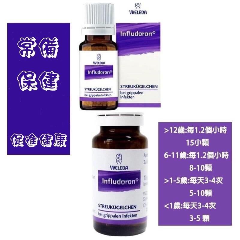 [現貨 效期新鮮]Weleda 順勢小糖球 人智醫學-細節圖2