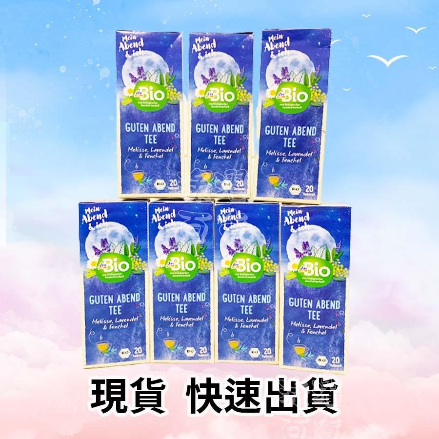 [現貨 快速出貨]Dmbio有機晚安茶-細節圖6