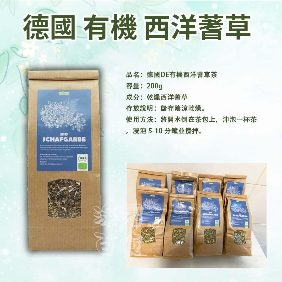 [現貨 效期新鮮]有機西洋蓍草茶 散裝茶 Bio Tee-細節圖6