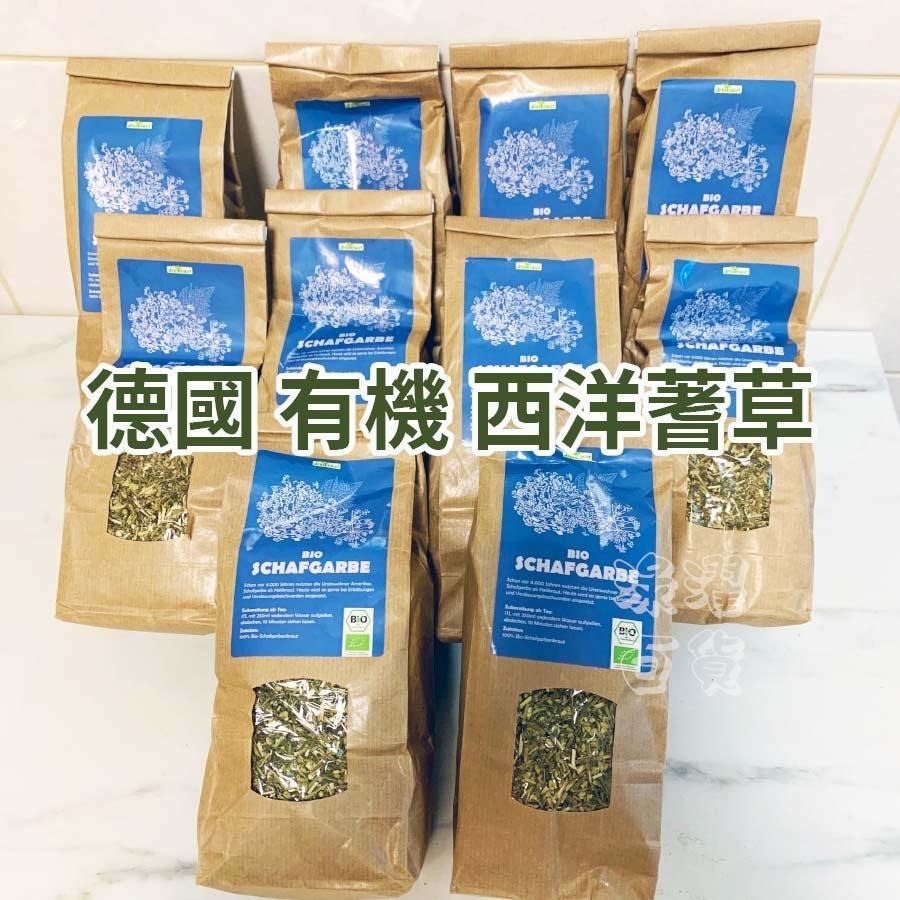 [現貨 效期新鮮]有機西洋蓍草茶 散裝茶 Bio Tee-細節圖7