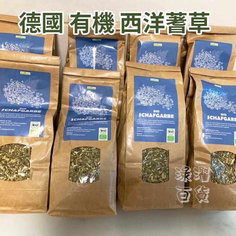 [現貨 效期新鮮]有機西洋蓍草茶 散裝茶 Bio Tee-細節圖9