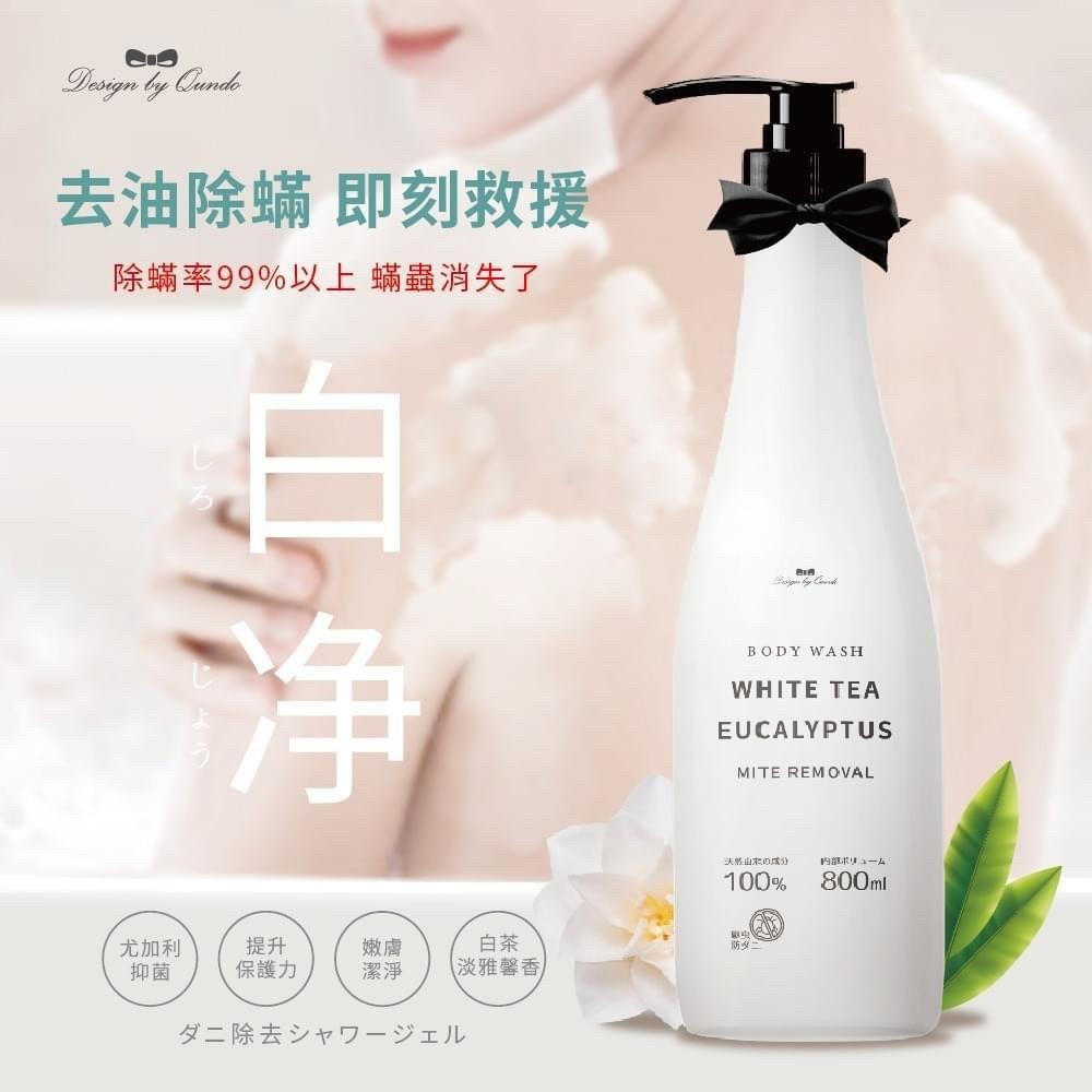 [現貨 快速出貨]白茶尤加利除螨香水沐浴乳(大容量800ml) 沐浴乳 除螨沐浴乳-細節圖2