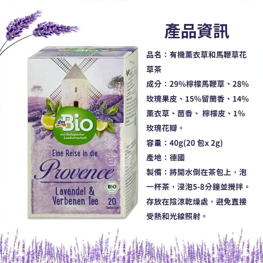 [現貨 效期新鮮]薰衣草花草茶-細節圖5