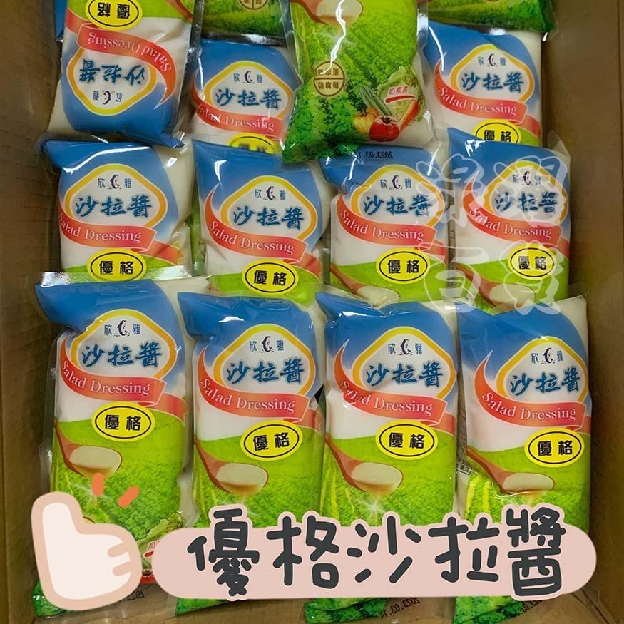 [素食沙拉醬] 沙拉醬 低卡-細節圖6