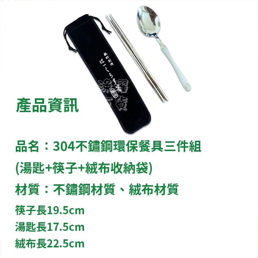 [現貨 快速出貨]環保餐具 不鏽鋼餐具-細節圖5
