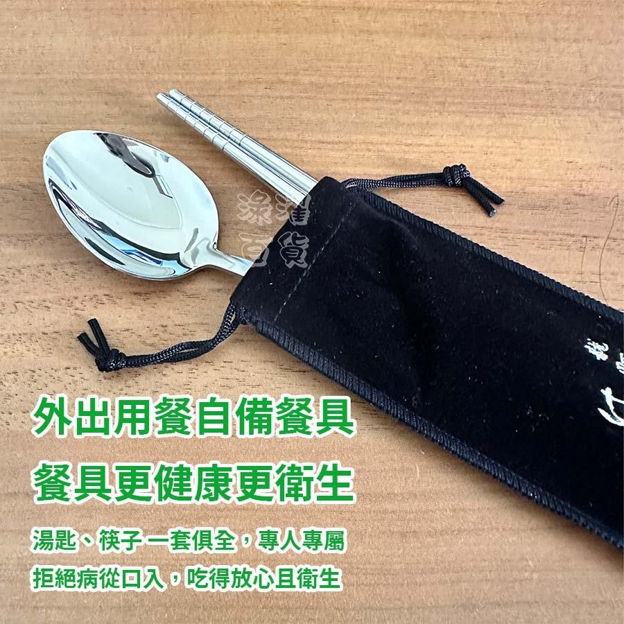 [現貨 快速出貨]環保餐具 不鏽鋼餐具-細節圖7