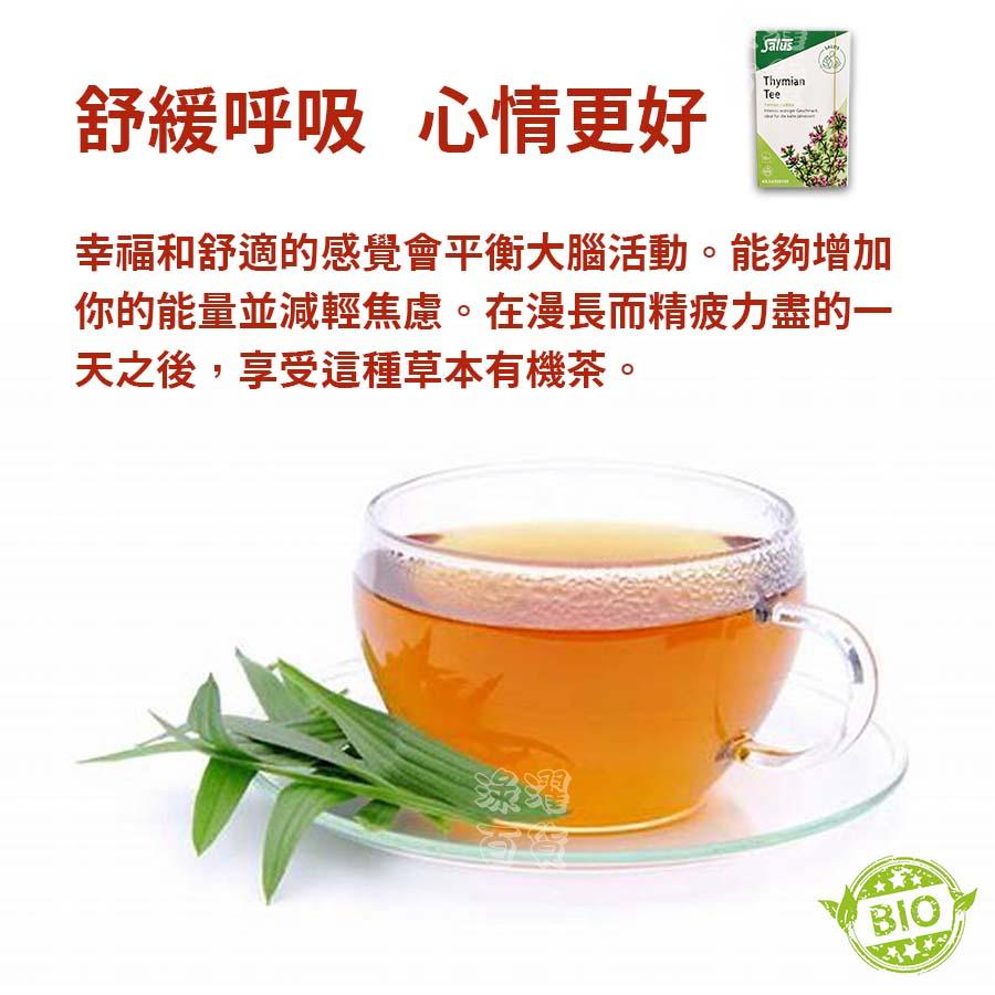 [現貨 新鮮效期]有機百里香茶-細節圖3