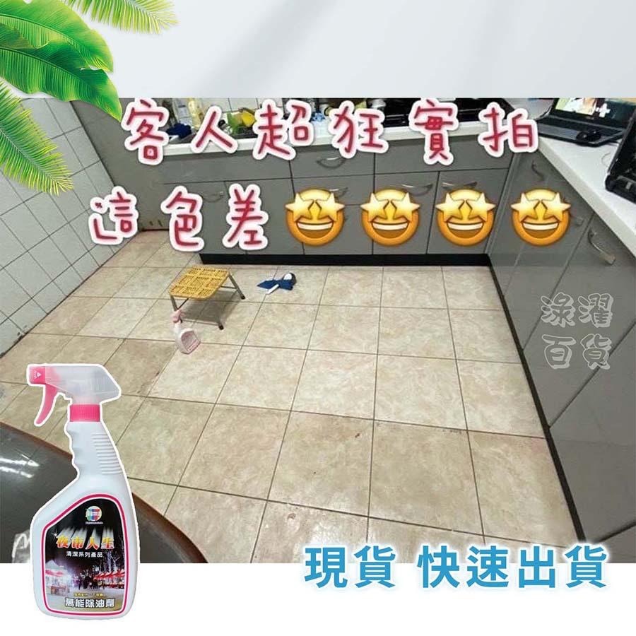 [現貨 快速出貨]夜市人生 萬能清潔劑-細節圖2
