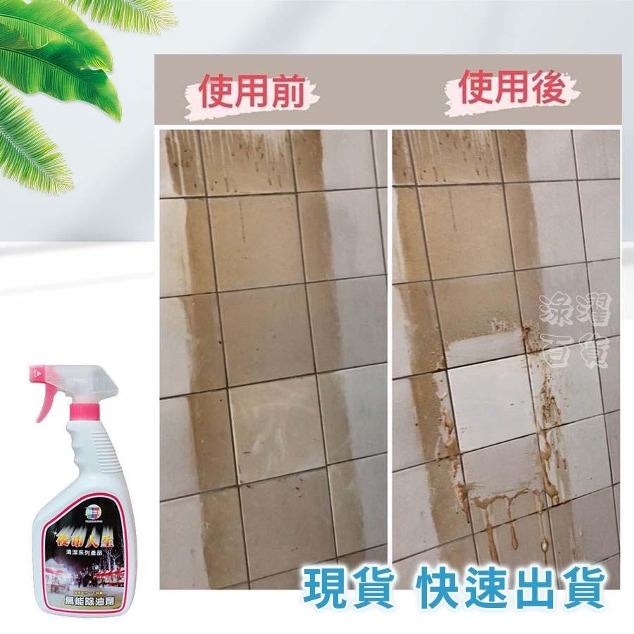 [現貨 快速出貨]夜市人生 萬能清潔劑-細節圖3